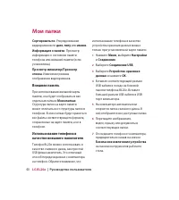 Страница 42