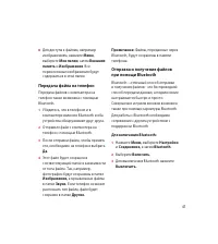 Страница 43