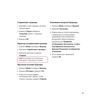 Страница 47