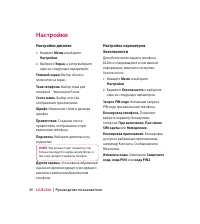 Страница 48