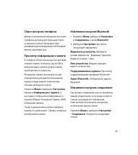 Страница 49