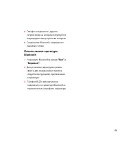 Страница 51