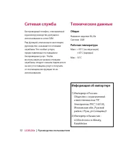 Страница 54