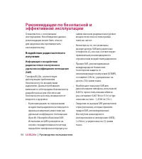 Страница 56
