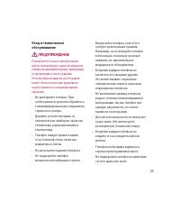 Страница 57