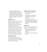 Страница 59