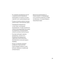 Страница 61