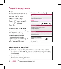 Страница 100