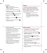 Страница 110