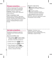 Страница 111