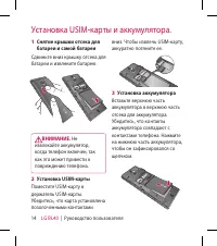 Страница 16