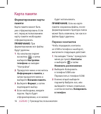 Страница 18