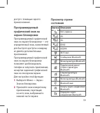 Страница 21