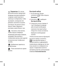Страница 25