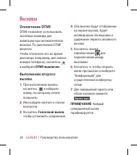 Страница 26