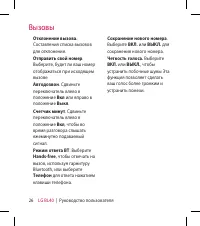 Страница 28