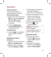 Страница 29