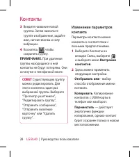 Страница 30
