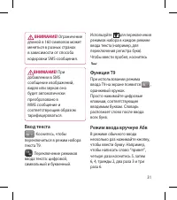 Страница 33