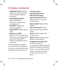 Страница 36