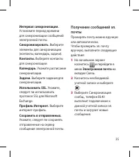 Страница 37