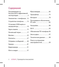 Страница 4