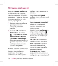 Страница 40