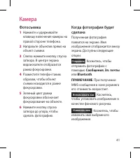 Страница 43