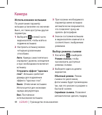 Страница 46