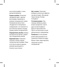 Страница 47