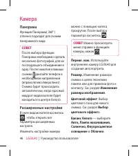 Страница 48