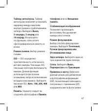 Страница 49