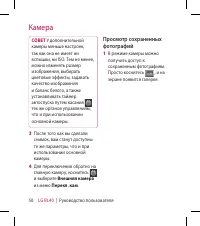 Страница 52