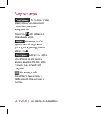 Страница 54