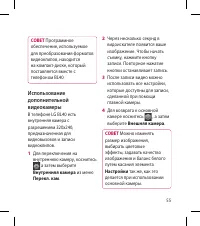 Страница 57