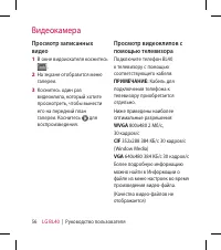 Страница 58