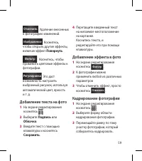 Страница 61