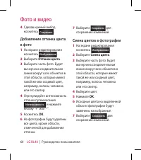 Страница 62