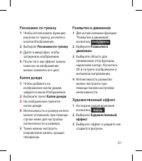Страница 63