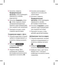 Страница 65