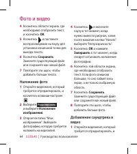 Страница 66