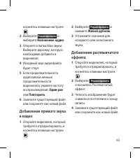 Страница 67