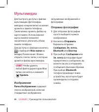 Страница 68