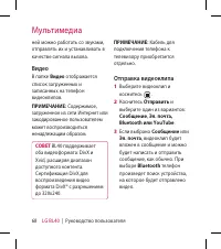 Страница 70