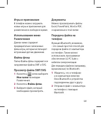 Страница 71