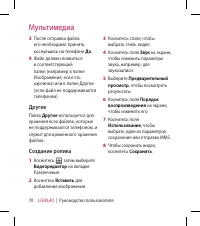 Страница 72