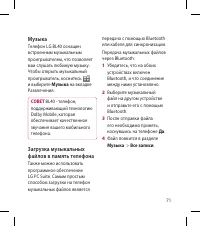 Страница 73