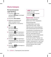 Страница 74