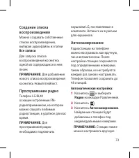Страница 75