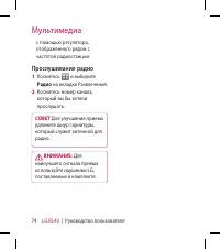 Страница 76